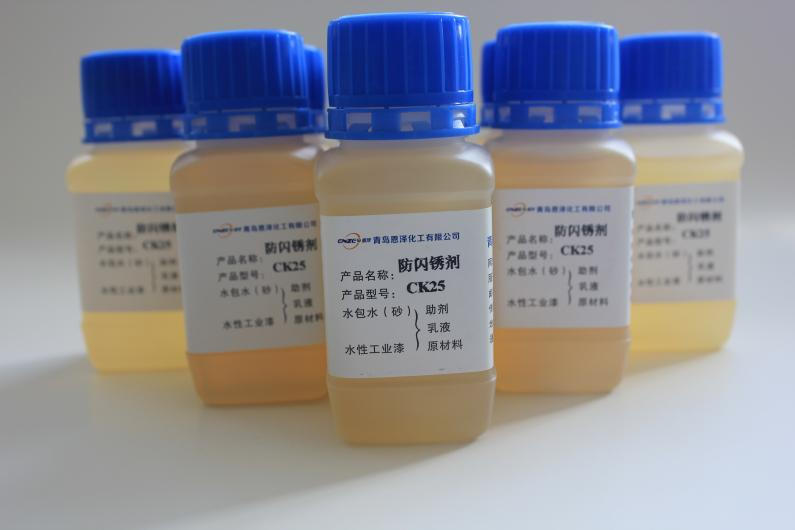 青島恩澤化工防閃銹劑作用機(jī)理