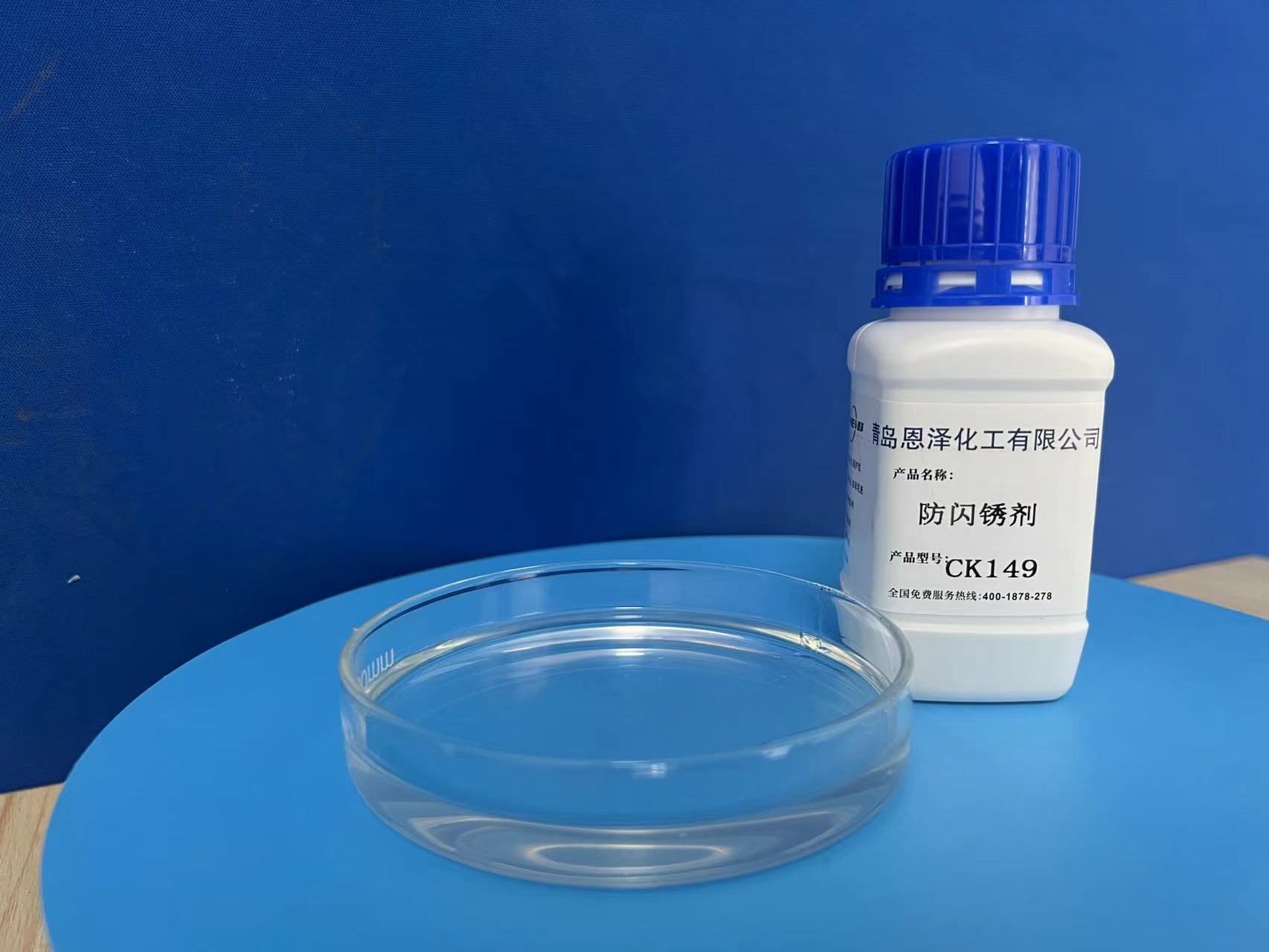 防閃銹劑：抑制閃銹的秘密武器，施工質量的可靠保障