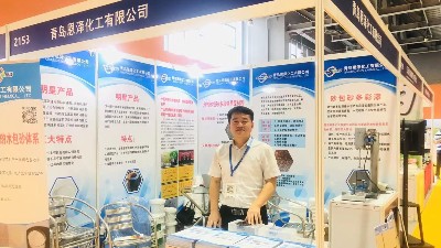 國(guó)際（廣州）涂料展我們來了—青島恩澤化工有限公司