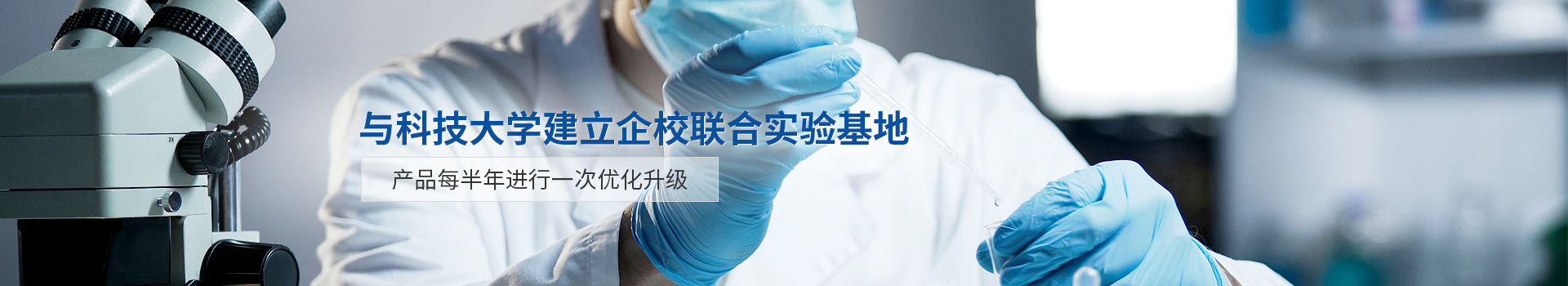 恩澤化工，與科技大學(xué)建立企校聯(lián)合實(shí)驗(yàn)基地