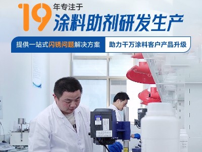 分散劑8760非離子型的潤濕分散劑，是一種使用廣泛，性能優異的水性涂料分散劑，主要用于顏料潤濕