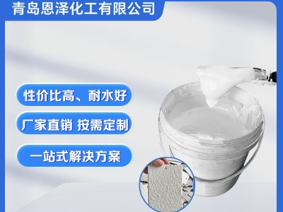 氣凝膠保溫隔熱涂料