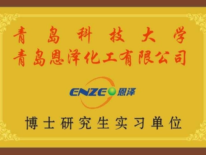 科技大學(xué)博士生實習(xí)工廠