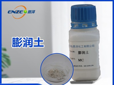 膨潤(rùn)土MC