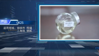 水性涂料的好搭檔——恩澤防閃銹劑