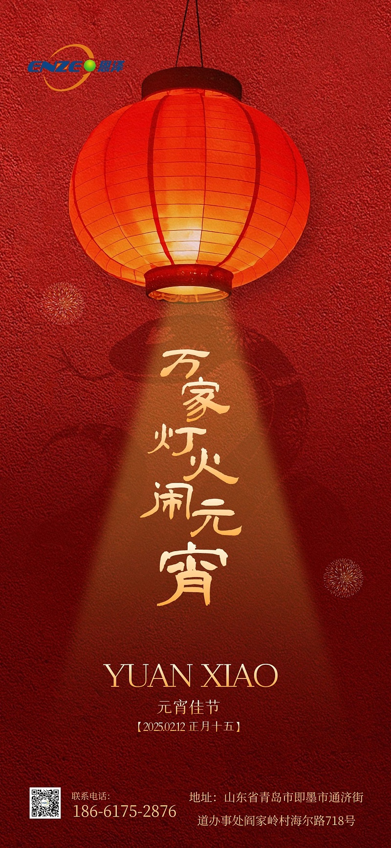 圖怪獸_元宵節(jié)燈籠喜慶全屏海報