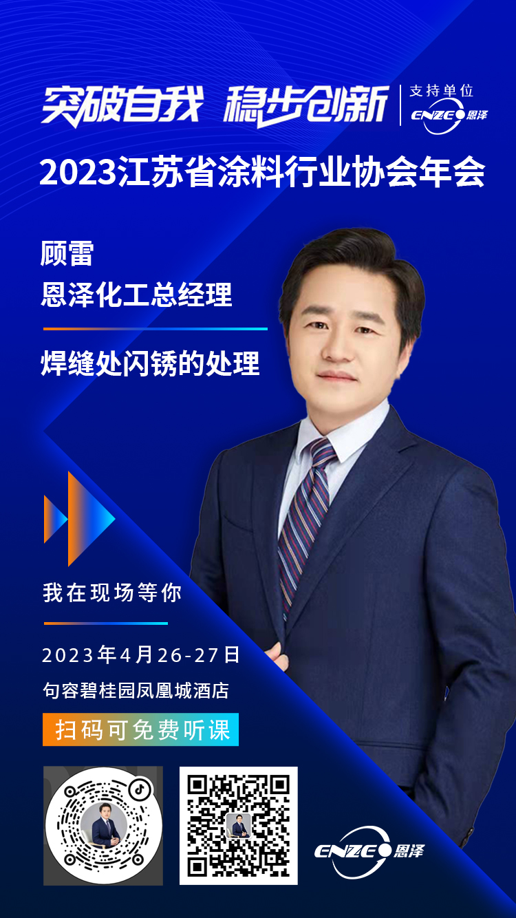 江蘇涂料協(xié)會(huì)jpg